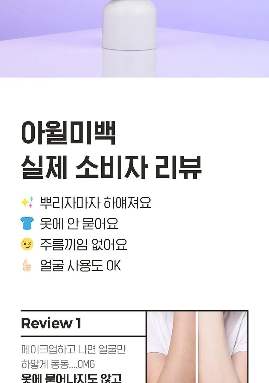 [백옥 톤업/아이돌 백설기 피부] 아윌미백 뱀파이어 톤업 스프레이 상세페이지 7
